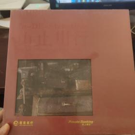 山止川行：魏巨川作品集  (未阅读)