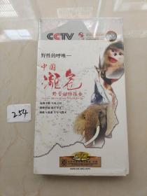 中国濒危野生动物报告(DVD 3片装)