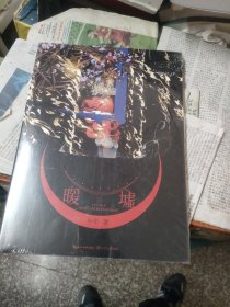 暖墟：Stay gold in wasteland