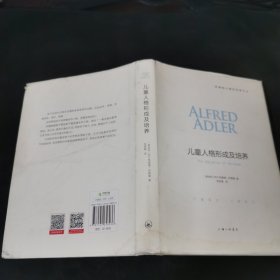 阿德勒心理学经典文丛