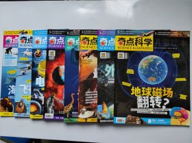 儿童绘本：奇点科学2022年第1、2、4、7、8、9、10、12期 【 共8册合售】