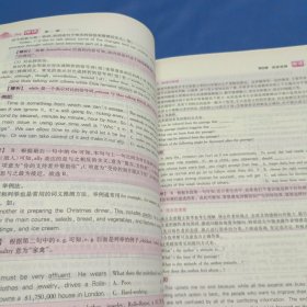 2021年广东省普通高校专插本考试专用教材·英语