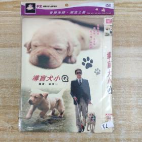 071影视光盘DVD:导盲犬小Q  一张碟片简装