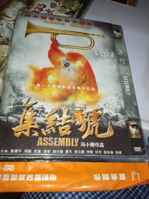 集结号 DVD