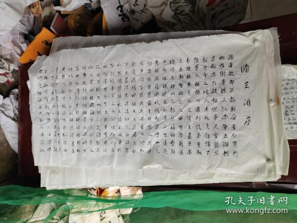 袁志发书法  330.69                                          中共党员，大学本科，曾任内蒙古日报社副 社长，内蒙古党委宣传部副 部长，内蒙古文联党组书记，内蒙古人大常委，人民日报社副总编辑，光明日报社总编辑，高级编辑。
现任第十届全国政协委员，青岛科技大学传播学院院长。1980年开始发表作品。1994年加入中国作家协会。作品以散文为主。