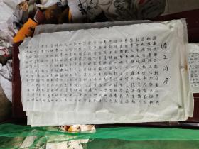袁志发书法  330.69                                          中共党员，大学本科，曾任内蒙古日报社副 社长，内蒙古党委宣传部副 部长，内蒙古文联党组书记，内蒙古人大常委，人民日报社副总编辑，光明日报社总编辑，高级编辑。
现任第十届全国政协委员，青岛科技大学传播学院院长。1980年开始发表作品。1994年加入中国作家协会。作品以散文为主。