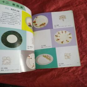 菜肴围边集锦