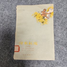 汾水长流