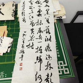 名人书法（看图拍。）