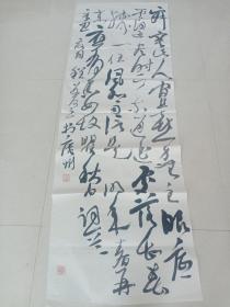全国行草参展书法19