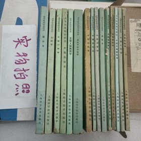 高等医药院校教材14本：中医妇科学，中医儿科学，中医耳鼻喉科学，中医眼科学，中医基础理论，温病学，中医诊断学，中国医学史，中医外科学，西医内科学基础，正常人体解剖学，中医伤科学，中医内科学，中药学，医古文。