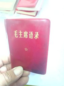毛主席语录。唐山印刷