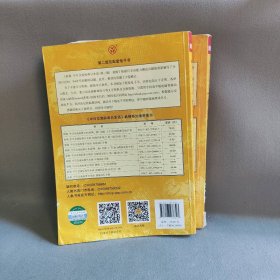 【正版二手】新版中日交流标准日本语第2版初级上下册