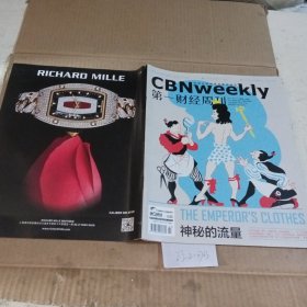 第一财经周刊2017年第27期