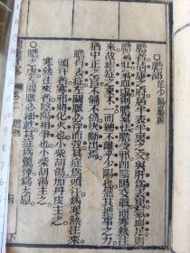 清早中期木刻锦囊甘露(又名笔花医镜)卷二、三、四合订一册(缺封面和版权页，其中卷二正文缺第一页，剩25筒子页第二页左上少1-2个字，卷三17筒子页，中间第14筒子页被火烧缺1/4，第15筒子页缺1-2个字，卷四仅存19筒子页。合计61筒子页)