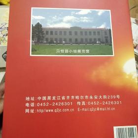 《纪念马恒昌小组组建60周年》邮票 两张小版张 32张80分邮票 私藏 品佳 书品如图.