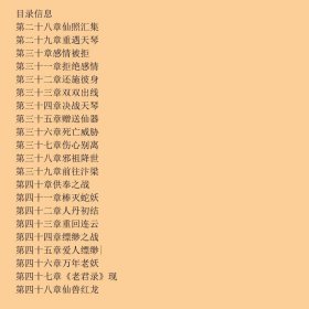 唯我独仙2仙侠系列仙侠系列唐家三少百花洲文艺出9787807420224