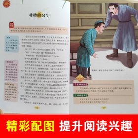 中国古代神话故事+中国民俗故事 名著阅读课程化丛书 (中小学生课外阅读指导丛书) 无障碍阅读