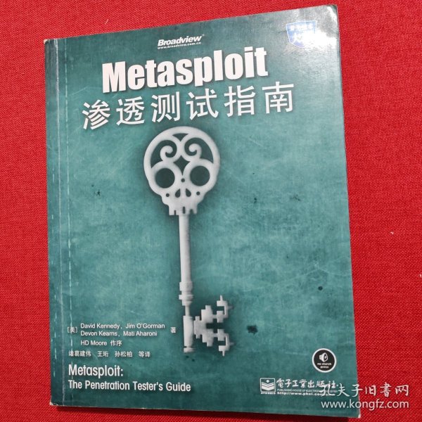 Metasploit渗透测试指南