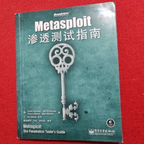 Metasploit渗透测试指南