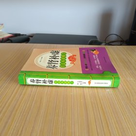 养肾补虚看这本就够了