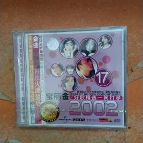 全新未拆【原装正版CD】2002宝丽金好歌精选一网打尽17