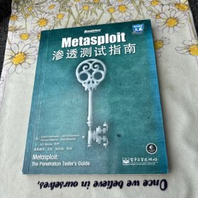 Metasploit渗透测试指南