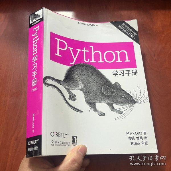 Python学习手册（原书第5版）