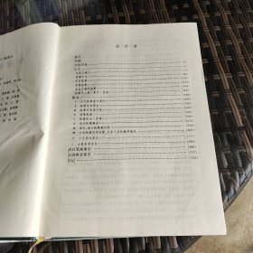 中国按摩全书