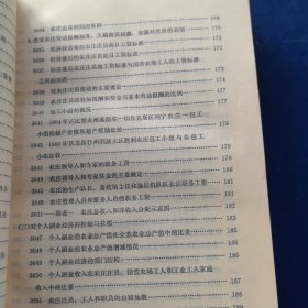 苏联社会帝国主义经济统计资料，厚册790页（实物拍图，外品内页如图，内页干净整洁无字迹，无划线，九品上）