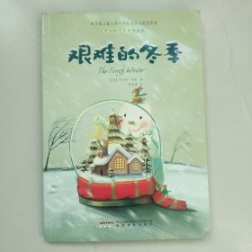 艰难的冬季：罗伯特·罗素作品集