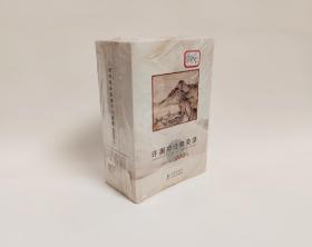 塑封｜许渊冲经典英译古代诗歌1000首