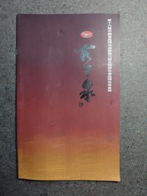 古牛泉酒广告