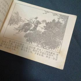 连环画：金殿保本（M）（品相见图免争议）