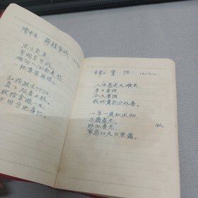 老笔记本(带8张 向雷锋同志 插图)