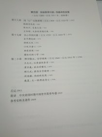 中央帝国的军事密码+中央帝国的哲学密码=2本合售，16开精装本，品好