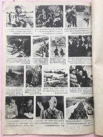 9. 时事画片，1946年6月6日八开一张，《希特勒尖着嗓子嚷他决不投降》