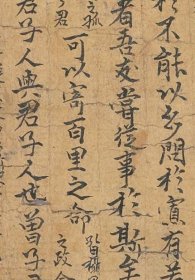 敦煌文献 法藏P3705纸正 论语卷第四。纸本大小29*225厘米。宣纸艺术微喷复制。