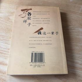 老舍经典作品选：现代文学名家名作文库