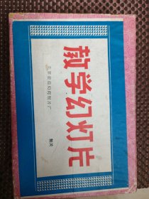成语故事