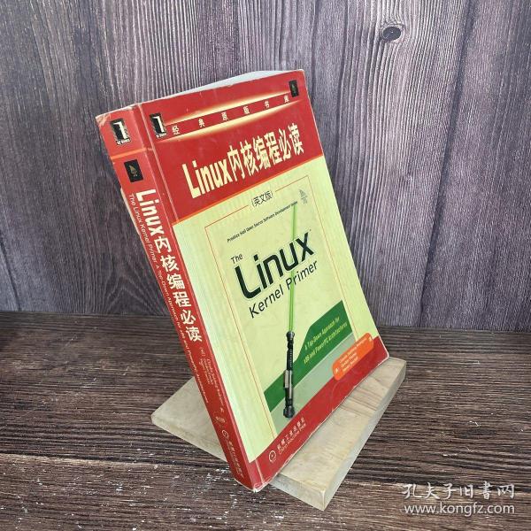 Linux内核编程必读