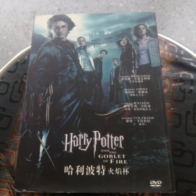 DVD：哈利波特火焰杯