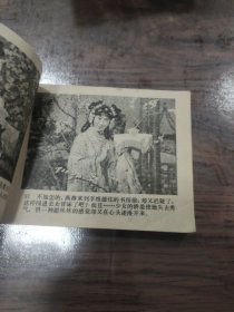 连环画:燕燕 (书上部有水渍印)