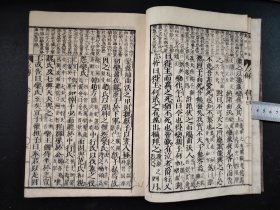 线装1850年《春秋左氏传校本》8册，大开本，尺寸26*18