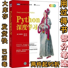 Python深度学习