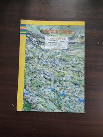 中国国家地理杂志2005年9月 地图 青藏高原三维图
