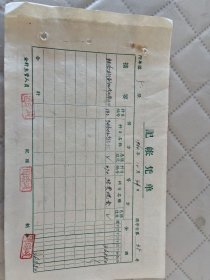 安丘文献     1964年安丘县公社修水库等发票