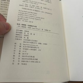 詹姆斯伍德作品集