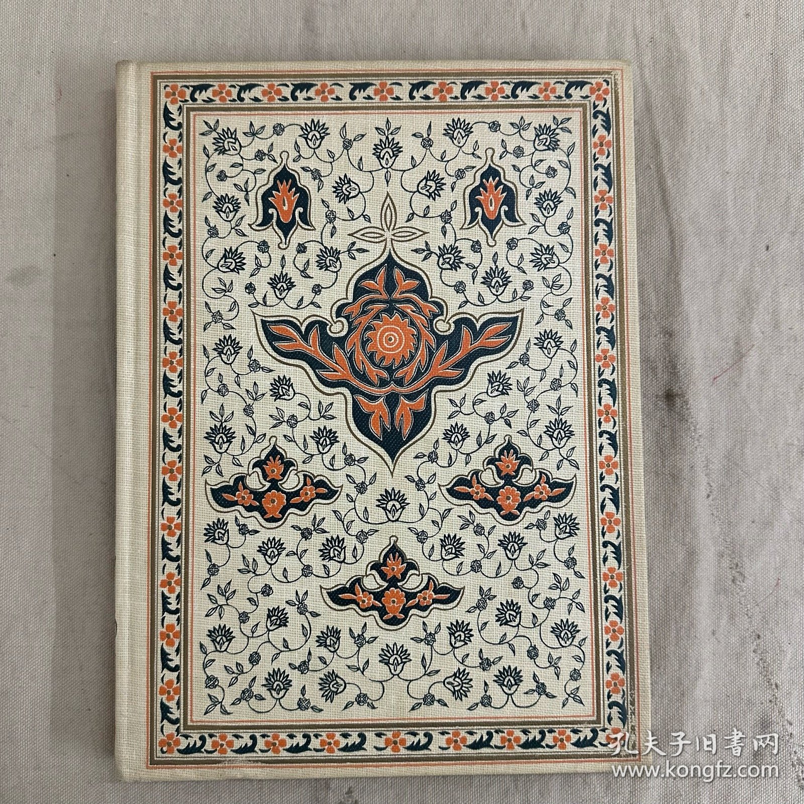 The Rubaiyat of Omar Khayyam 《鲁拜集》 Sarkis Katchadourian插图(11幅整页水彩插图，101幅黑白插图），每页都配有插图和边饰，带书衣