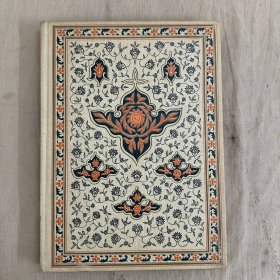 The Rubaiyat of Omar Khayyam 《鲁拜集》 Sarkis Katchadourian插图(11幅整页水彩插图，101幅黑白插图），每页都配有插图和边饰，带书衣